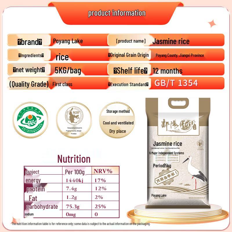 Poyang Lake Jasmine Long Grain Fragrant Rice
