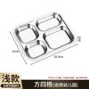 Commercial 304 Stainless Steel Divided Cafeteria Tray