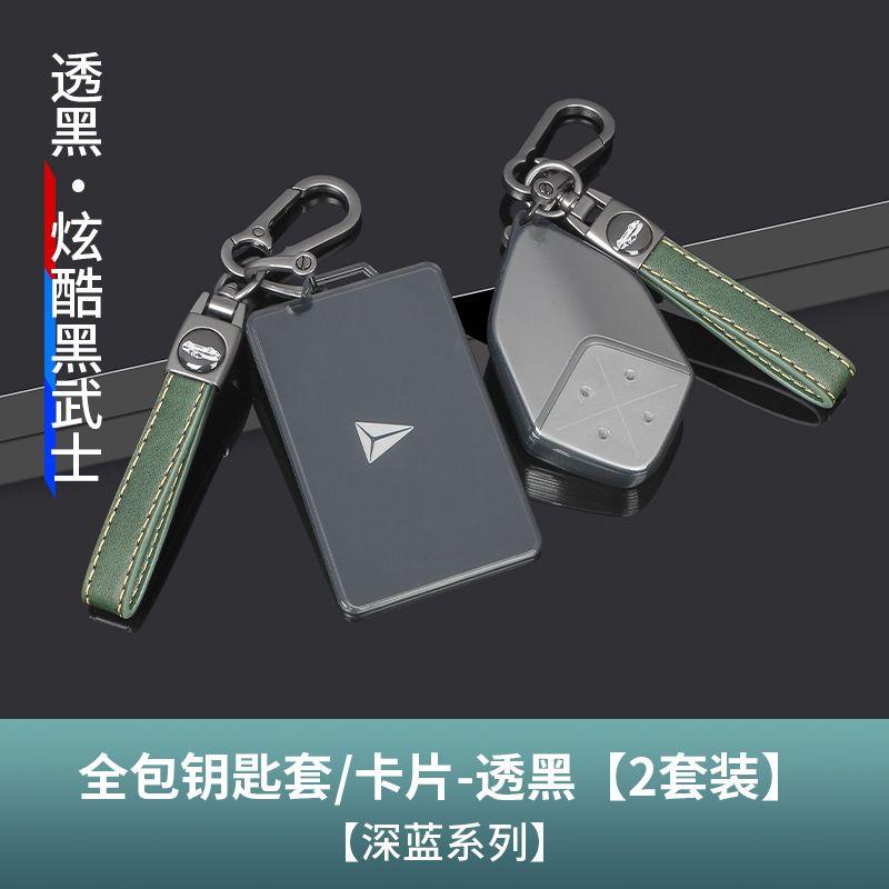 For Changan Deepal S07 S7 Sl03 G318 Car Key Case Transparent Tpu Car Keyfob Cover Keychain Key Holder Protector Car Accessories