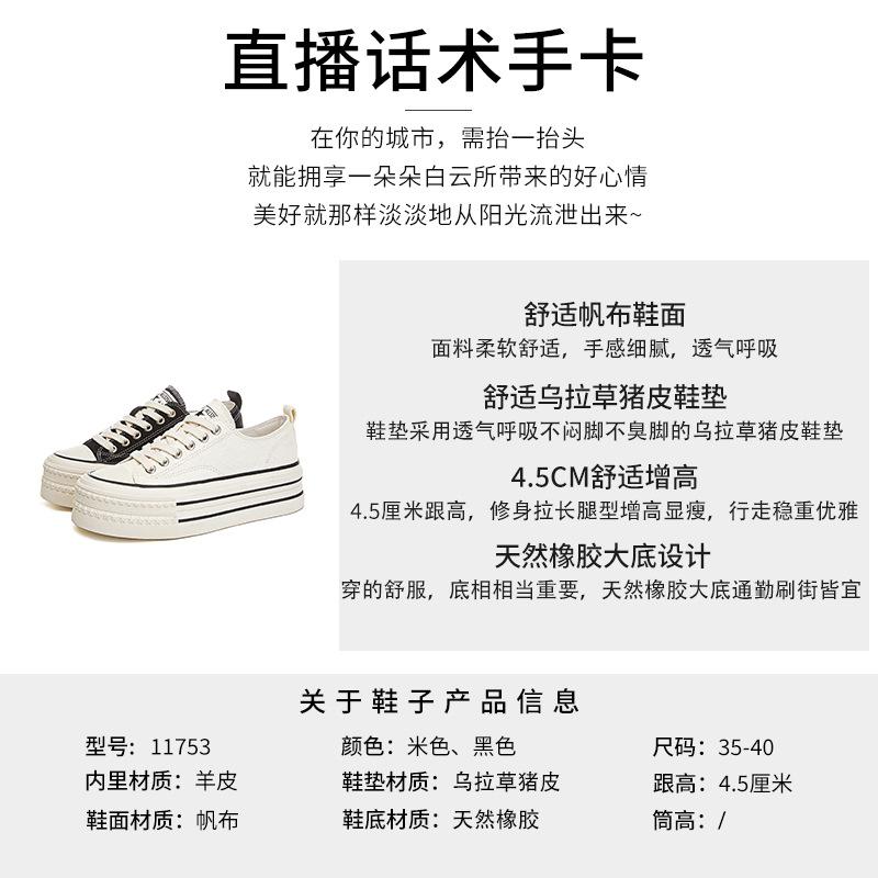 Schaffell Wula Matte kleine weiße Schuhe Damen 2025 Frühling neue dicksohlige erhöhende Canvas-Schuhe lässige vielseitige Muffin-Schuhe