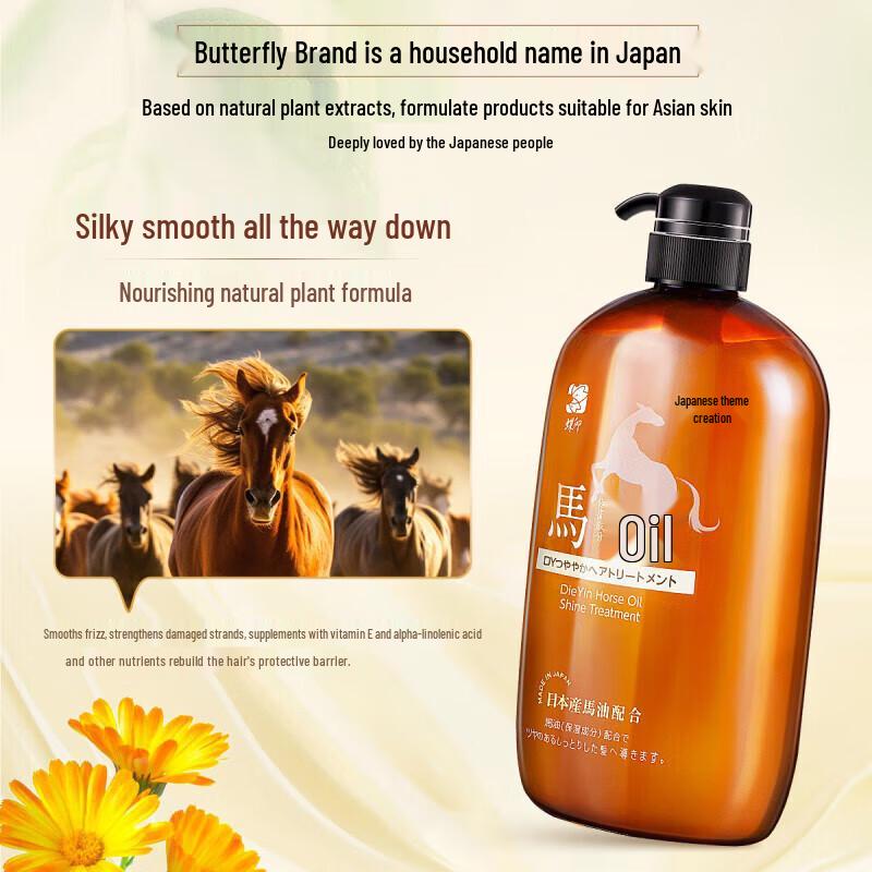 Dieyin Horse Oil Nourishing Conditioner
