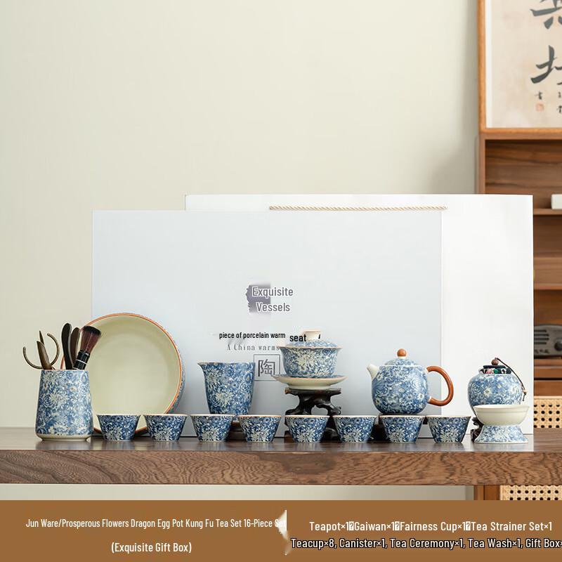 WA Ru Kiln Retro Light Luxury Tea Set