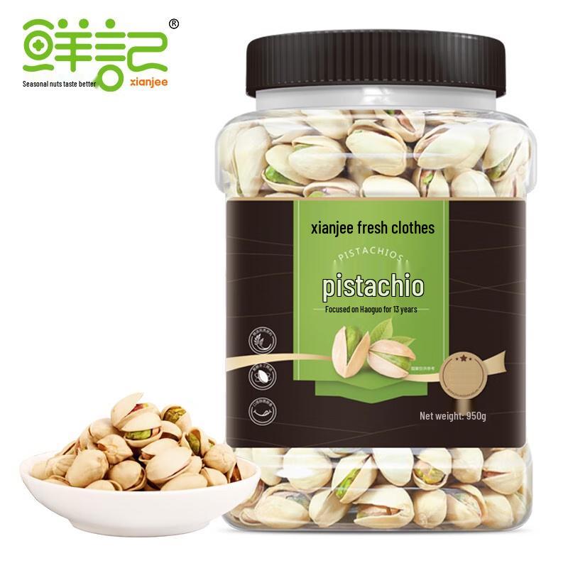 Xianji Roasted Shelled Pistachios