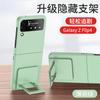 Applicable To Samsung ZFlip3 Bracket Folding Mobile Phone Case Zflip4 Skin Matte Hard Case All-inclusive Anti-drop Protective Case