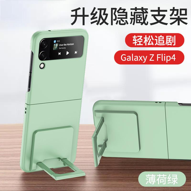 Applicable To Samsung ZFlip3 Bracket Folding Mobile Phone Case Zflip4 Skin Matte Hard Case All-inclusive Anti-drop Protective Case