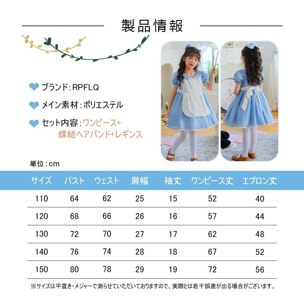 Alice Maid Costume for Fancy Short One Light Leggings Included [RPFLQ] Girls, Dress, Cosplay, Halloween, Dress, Apron, Sleeves, Children, Kids, Girls,