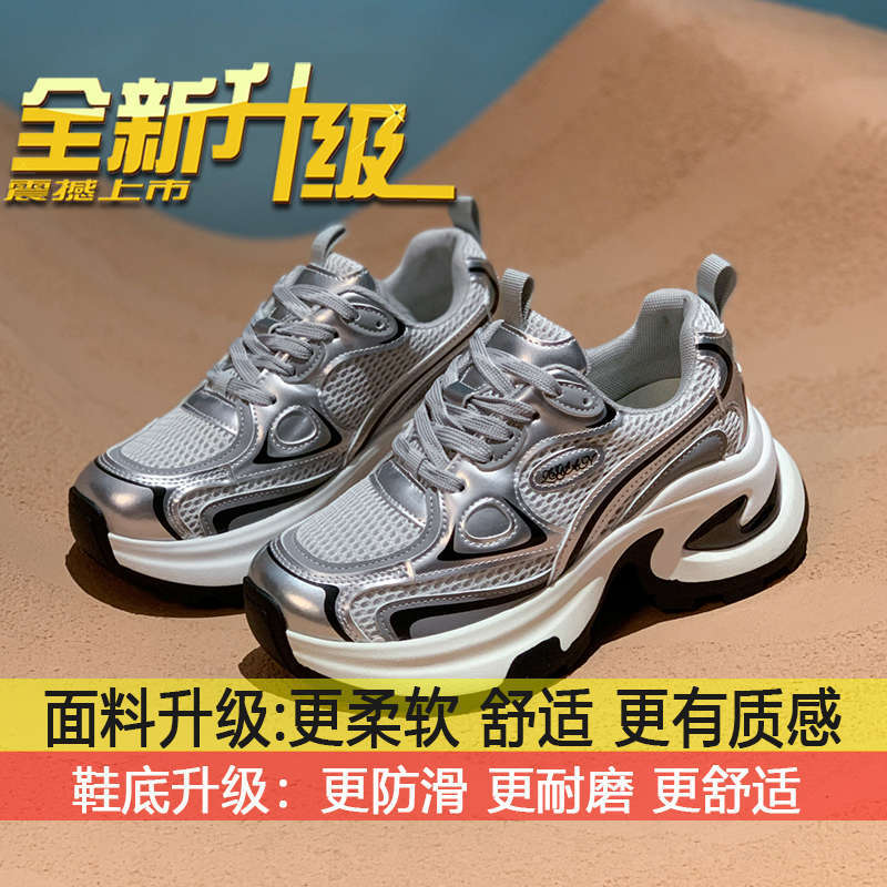 

Breathable mesh sports and leisure shoes, little white shoes, new popular thick-soled dad shoes in autumn 2025, women s ins tide 40