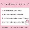 CREERINA (Kurelina) [Even if you can't handle heavy mascara, you can still create a dramatic look] Airy Curl Mascara - Natural, clump-free,
