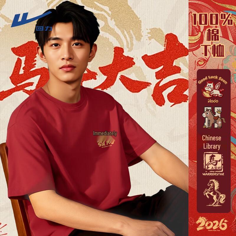 Warrior Unisex Year of the Horse Cotton T-Shirt L