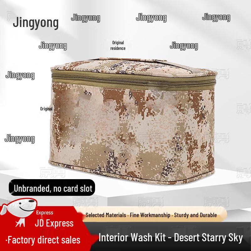 Jingyong Camouflage Portable Tactical Toiletry Bag