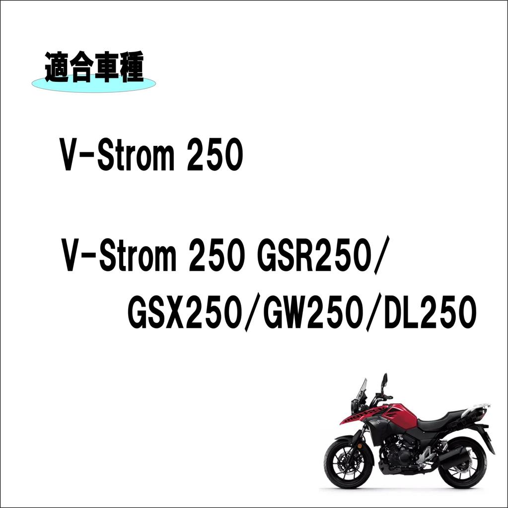 VStrom 250 Sprocket 14T / 15T Selectable, GSR250, GSX250, GW250, DL250, Silent Rubber/Noise Prevention,