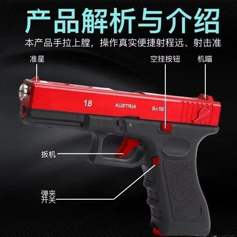 toy gun Hand Gezheng Locke G18 Empty Pull Warehouse 3 hook Machine Shooting Toy Gun Quick-release Terra To Grab Boy's Gift