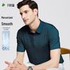 FIRS Men's Breathable Striped Business Casual Polo Shirt
