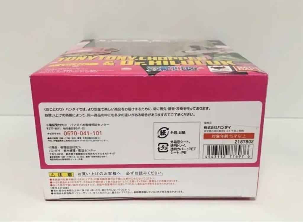 [USED] One Piece Chopper figure
