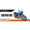 AOSHIMA 1/12 The Bike Series No.1 Honda CB750 Dream CB750 Four 1969 Plastic Model Kit (Molded Color)