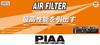 PIAA Luftfilter und Subaru und andere Fahrzeuge (PD75) (1 Stück) [Für Toyota, Daihatsu, Fahrzeuge] Cast, Tanto, Mira,