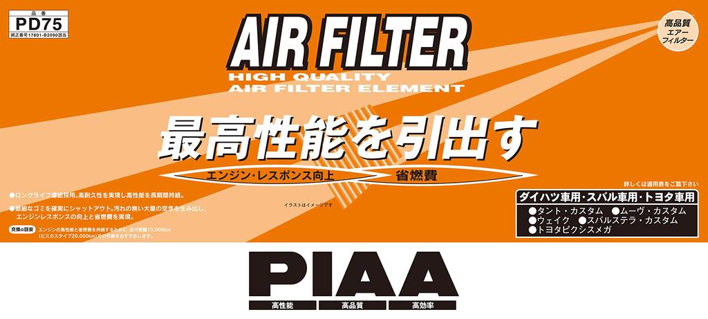 PIAA Luftfilter und Subaru und andere Fahrzeuge (PD75) (1 Stück) [Für Toyota, Daihatsu, Fahrzeuge] Cast, Tanto, Mira,