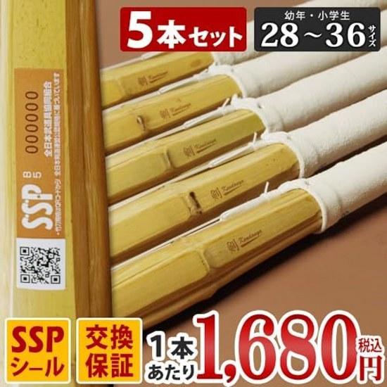 Kendo Store Shinai 5-Piece Set SSP Exchange Guarantee Size 28-39 Floor Structure Completed Product Unbranded