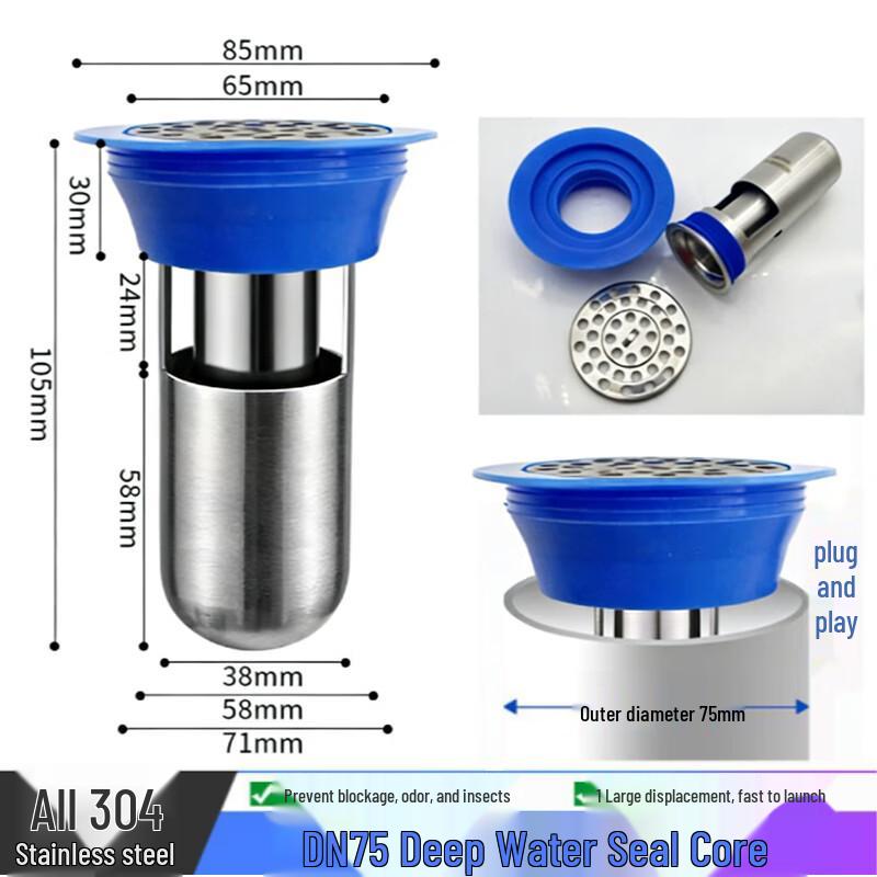 Quluo DN75 Deep Water Seal Floor Drain Core