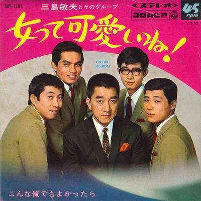 Disque 7 pouces TOSHIO MISHIMA - Onna tte kawaii ne / Konna ore de m SAS1181 COLUMBIA 1968 Japon Pop/Rock Japonais Occasion