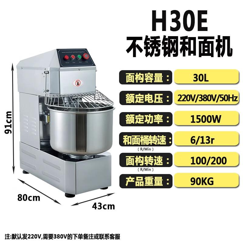 Многофункциональный тестомес из нержавеющей стали Jinggong H30E, штепсель CN (адаптер в комплекте)