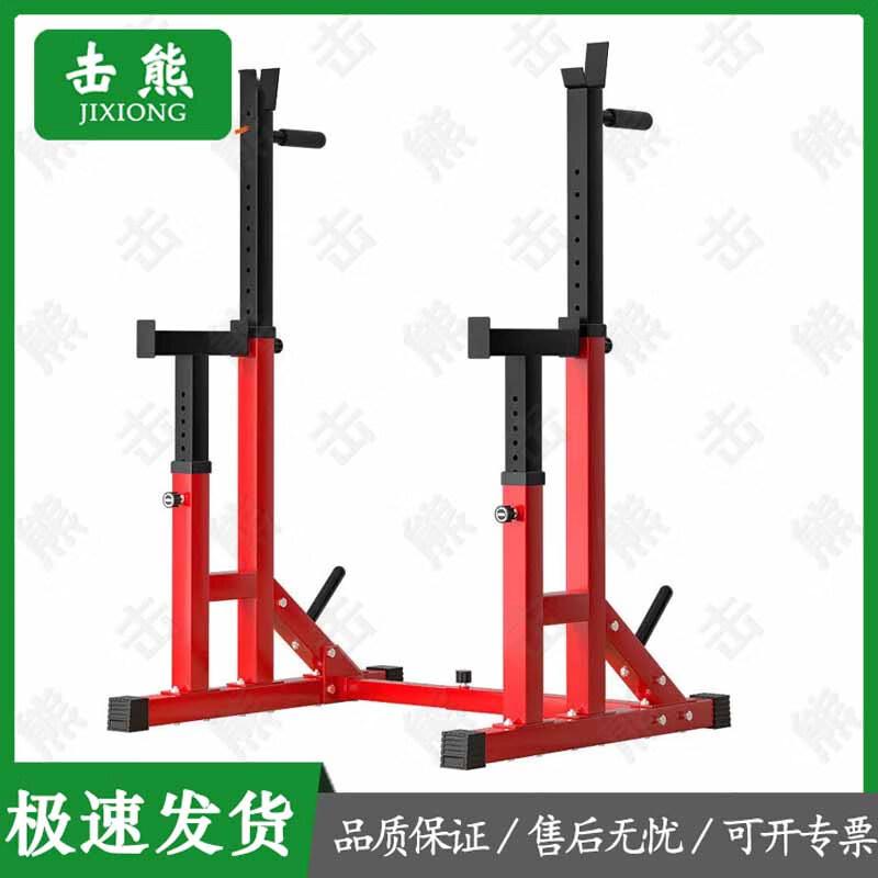 Jixiong Multi-functional Barbell & Squat Rack