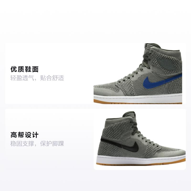 Air Jordan 1 Retro High Flyknit GS Clay Green GS 919702-333