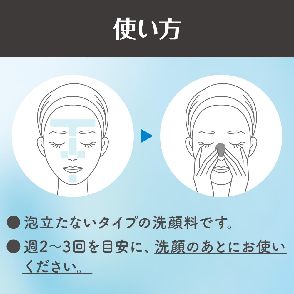 Suisai Beauty Clear Point Pore Polisher - Pore Care & Blackhead Remover Face Wash Treatment