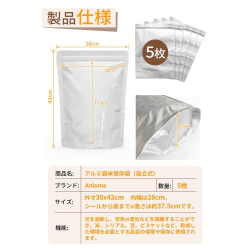 Anloma 5kg Rice Storage Bags, 5-Pack, Rice Storage Bags, Long-Term Storage At Room Temperature or In the Refrigerator, Zippered Aluminum Bags, Vacuum