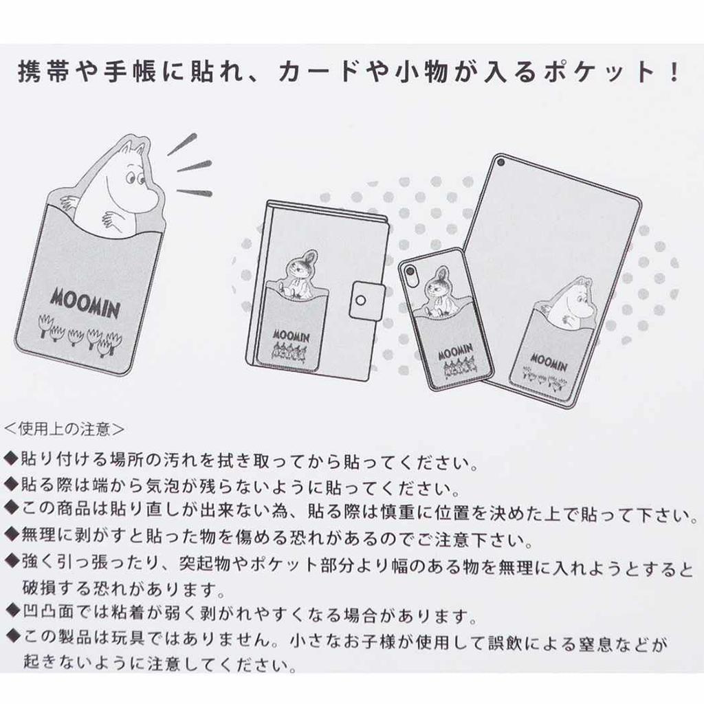 Moomin Etichete Autocolante de Buzunar Etui Nordic pentru Cărți Etui pentru Obiecte Mici Articole cu Personaje Comandă prin Poștă S&C [Etui pentru Cărți] S&C