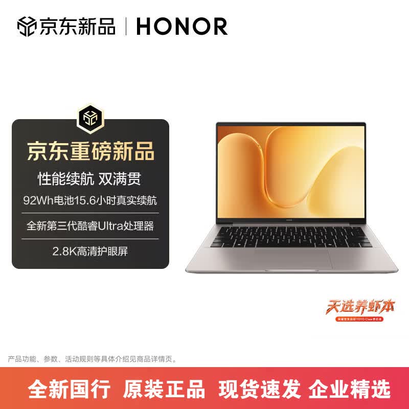 

Honor MagicBook 14 2026 AI Thin & Light Laptop (CN version)