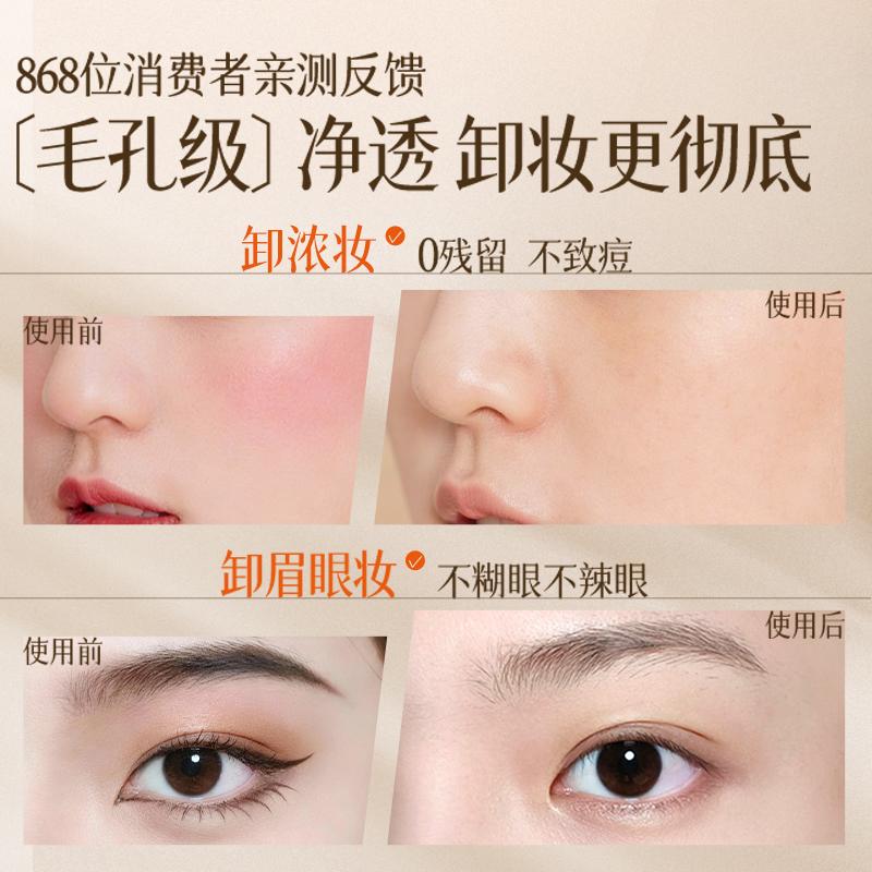 Ruyi Shurun Cleansing Makeup Remover Cream for Eyes, Lips, and Face