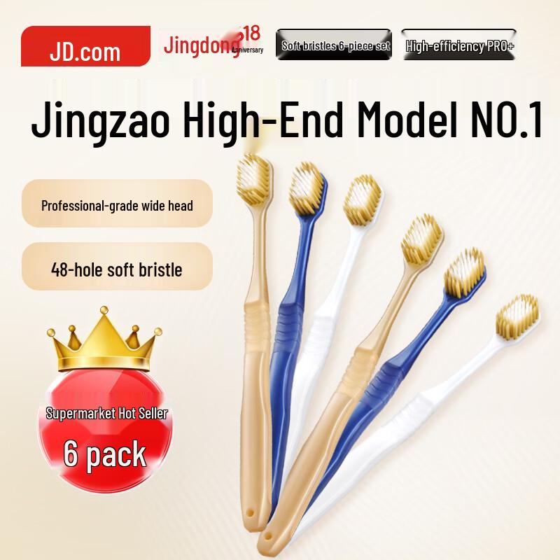 JD Jingzao Wide-Head Soft Bristle Toothbrush
