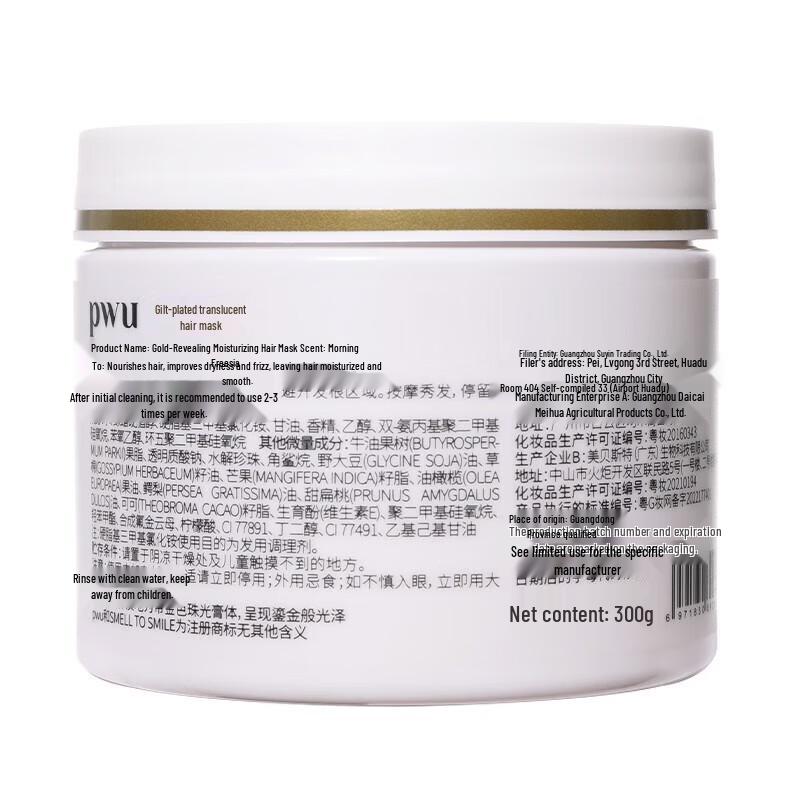 Puwubeauty Gilded Moisturizing Hair Mask