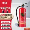Zhongjin New National Standard Water-Based Portable Fire Extinguisher
