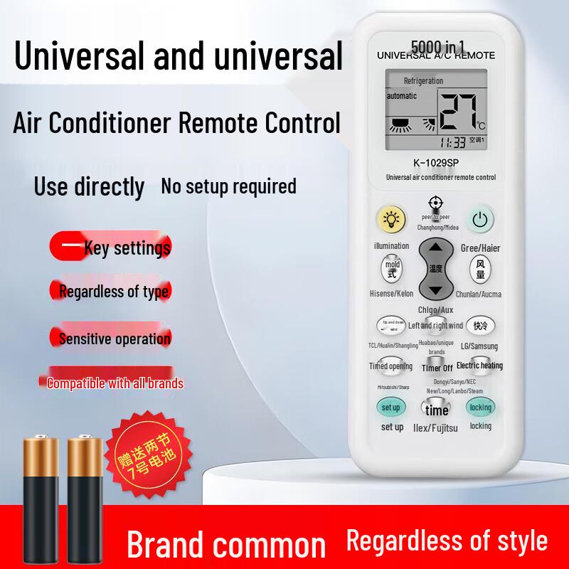 Puffin Universal AC Remote Control