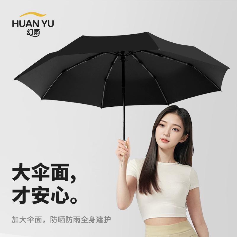 Umbrella Automatic umbrella Rain and shine Women's parasol Sunscreen umbrella UV protection Sun umbrella Thickened and enlarged folding umbrella