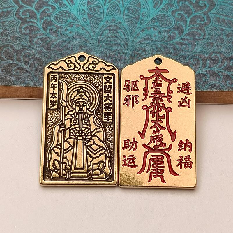 2026 Amulet Tai Sui Breloczek Chiński Breloczek na Szczęście Wisiorek Fortuny Na Szczęście, Zdrowie, Bogactwo Kluczyki do Samochodu Akcesoria do Torby