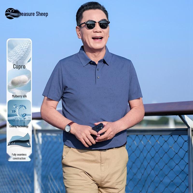 Men s Cool-Touch Mulberry Silk Blend Polo T-Shirt 165