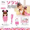 Solan Fashion Set =Minnie Mouse=