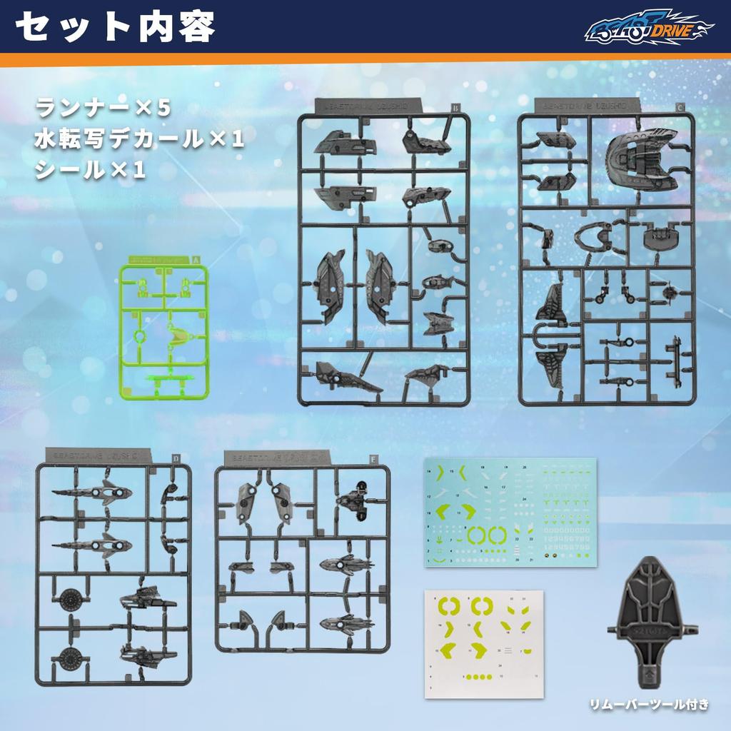 52TOYS BEASTBOX BEASTDRIVE BD-06 ARMOR UZUSHIO (Night Illusion) [Armor: Whirlpool (Phantom Night)] Transparent Black Version Transforming Figure