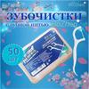 0pcs Disposable Floss Picks, Household Toothpick Floss, Ultra-fine Floss