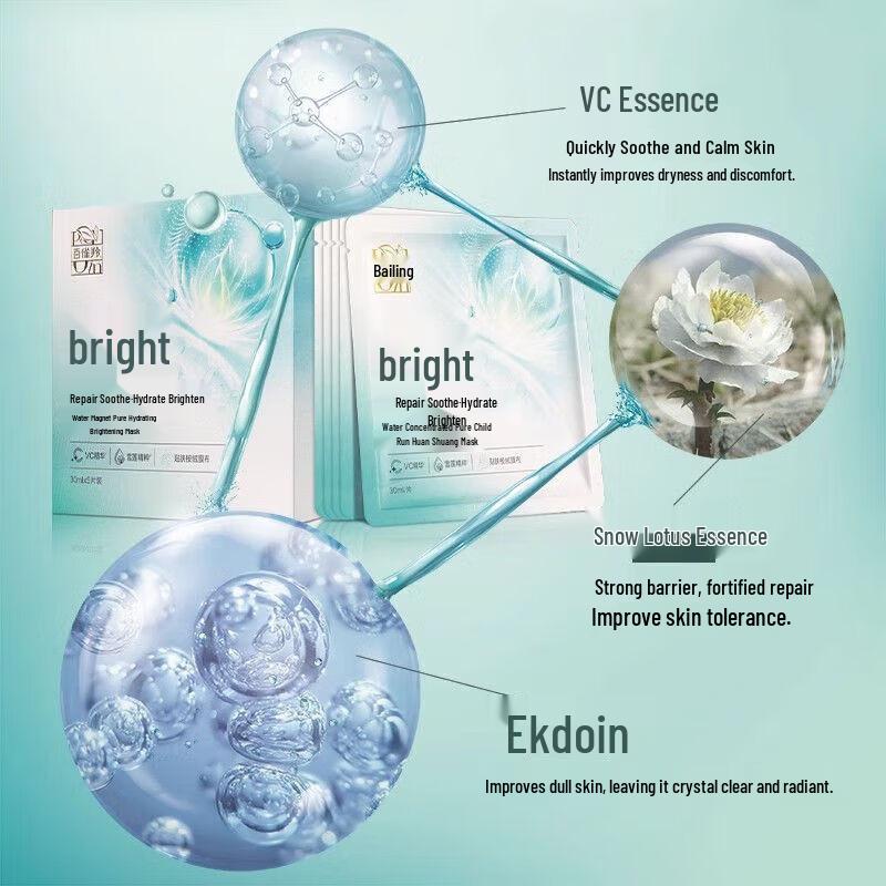 Pechoin Water & Pure Hydrating Brightening Mask