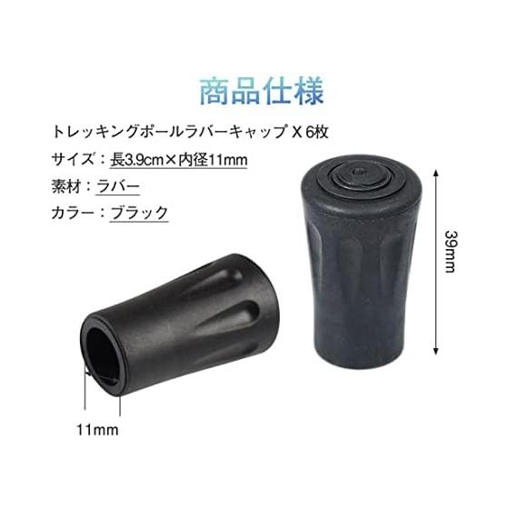 SAMCOS Trekking Pole Cap Set of 6 Rubber Cap Climbing Cane Stock Protection Rubber Cap Terminal Protection Cap Anti-slip Abrasion Resistant