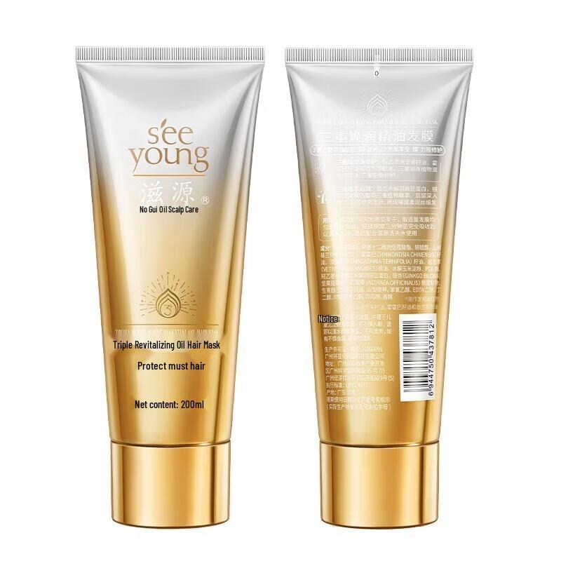 

Siyuan Triple Revitalizing Essential Oil Hair Mask