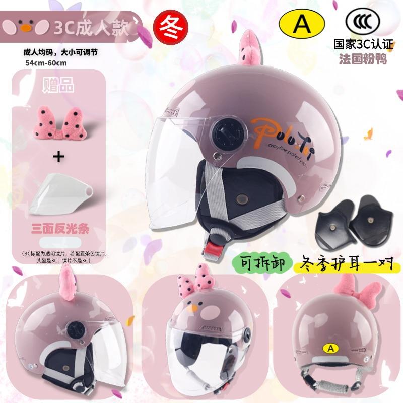 Children's Helmet Autumn and Winter Parent-child Cute Cartoon Children's Unisex Motorcycle Hard Hat