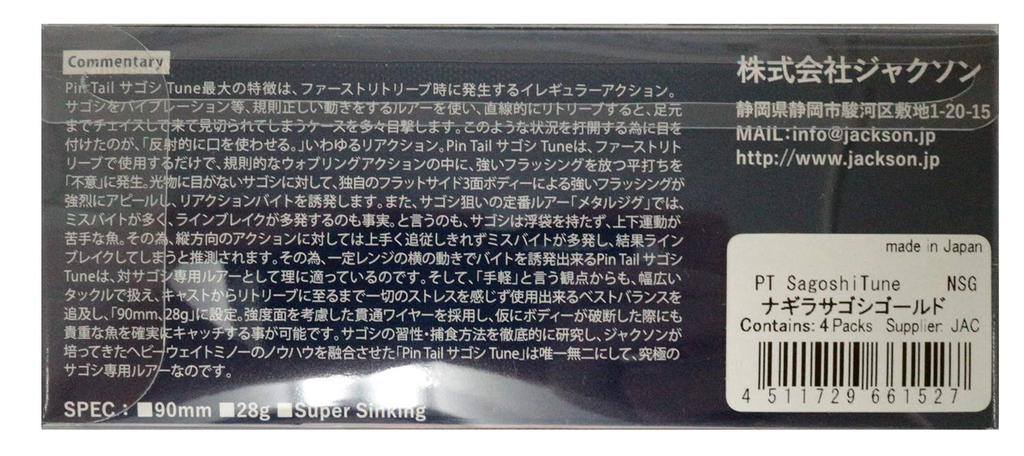 Jackson Pintail Sagoshi Tune 28g NSG Nagira Sagoshi Gold