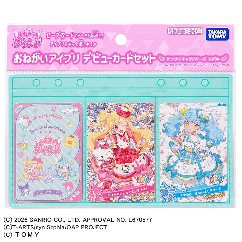 TAKARA TOMY Onegai I-Pri Debut Card Set Sanrio Characters Model