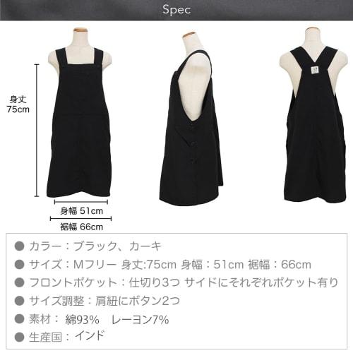 Anes Tunic-Style Apron, Cafe Apron, A-Line Overalls, Restaurant Apron, Cooking Apron, Nursery Teacher Apron, Women's, Khaki #p537