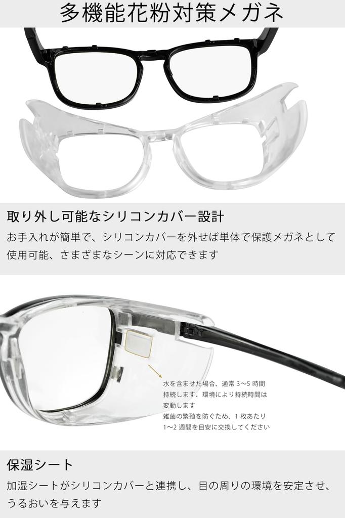 [Rimerakea] Pollen Protection Sunglasses, UV Cut, Windproof, Dustproof, Splashproof, Blue Light Blocking, Unisex